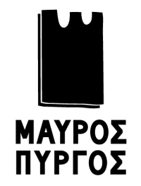 Mavros Pyrgos_Logo (B)